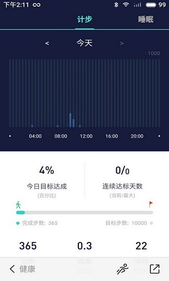 WoFit截图3