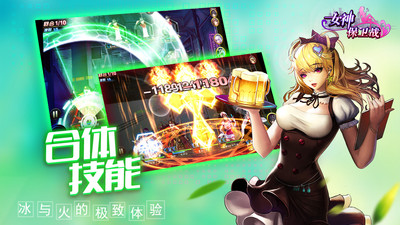 女神保卫战 v3.2.5