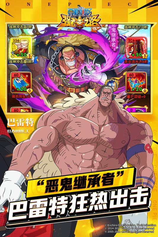 航海王3D手机游戏官方版  v5.4.3