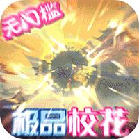 校花梦工厂返利版