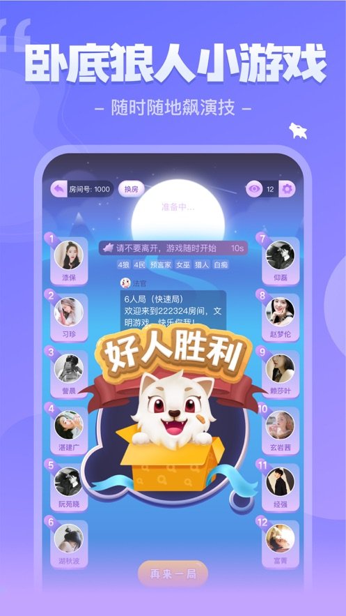 我是谜剧本杀时光代理人凶手最新版  v3.1.1