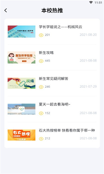 校缘帮综合服务管理 v1.0.0