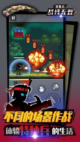 火柴人战线无双手机版  v1.0