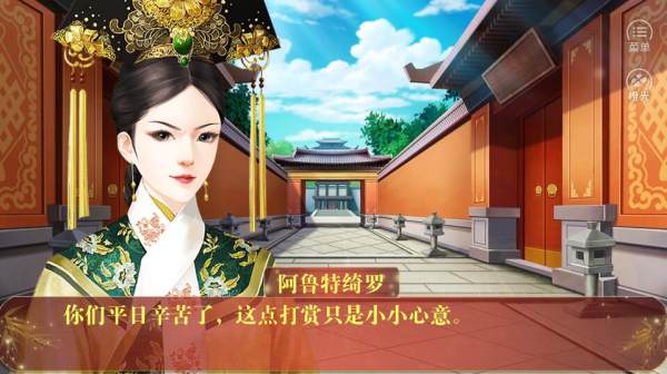 皇帝之大清王朝破解版