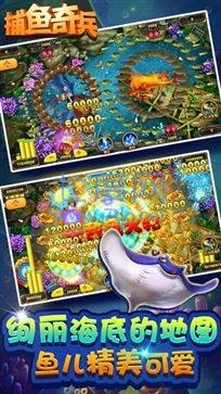 捕鱼奇兵555官网版