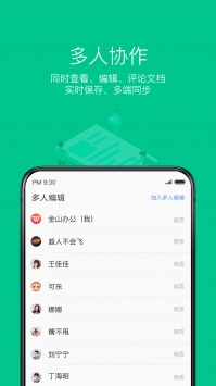 wps手机版 v3.2.5
