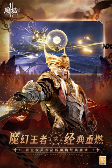 魔域手游2  v1.0.152.22854