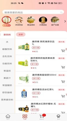 华零商城截图3