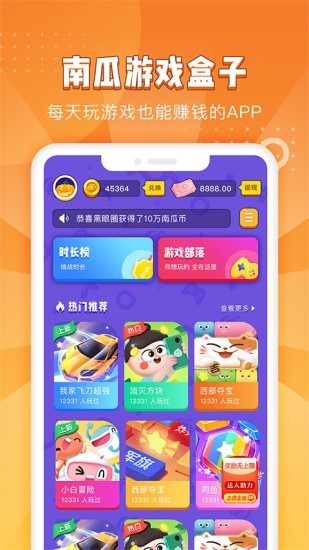 南瓜游戏盒子 2020-07-07 09:17