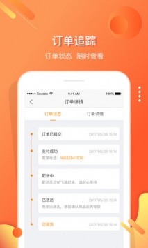 嗖嗖身边 v3.2.5