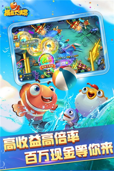 千炮捕鱼大满贯免费安装 v6.3.1.0