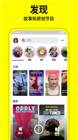 snapchat相机 V11.91.0.39