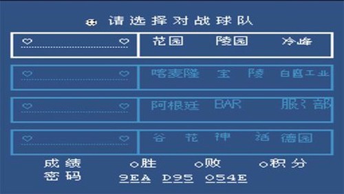 热血足球 fc手机版 v3.1.5