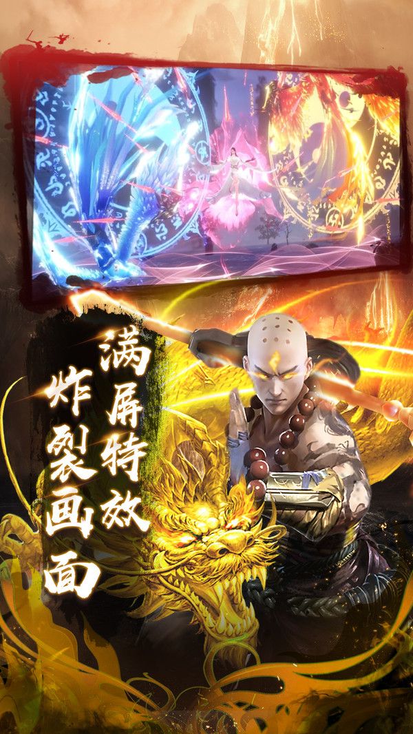 仙侠神域之大圣手游官网最新版图片1