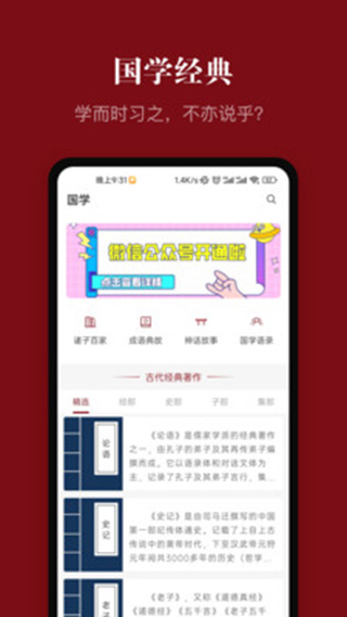 中华历史  v6.9.7