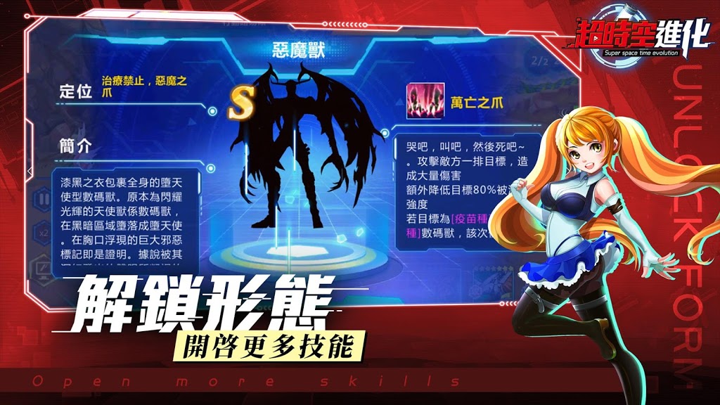 数码兽超时空进化手游官方正式版  v3.5.1