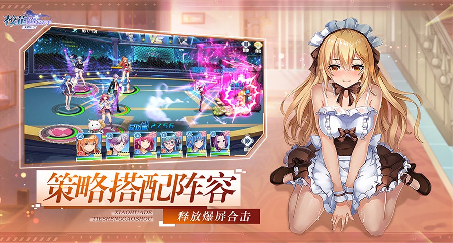 校花的贴身高手:天阶岛 v1.0.0089