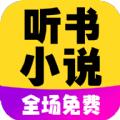 懒人免费听小说app手机版 
