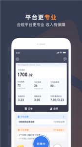 T3车主  v 2.9.2