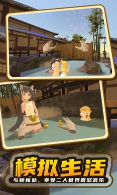 我的动漫女友3D版 v1.0