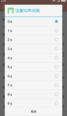 猫叫模拟器 v2.39
