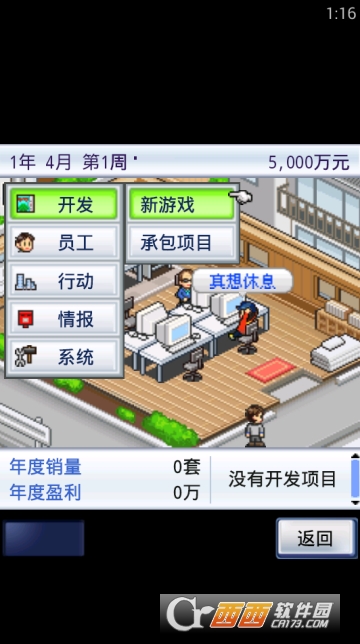 游戏发展国手游 游戏发展国手游