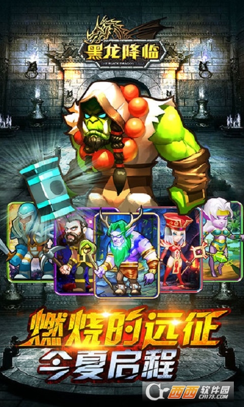 龙之影黑龙降临 v3.3.9安卓版