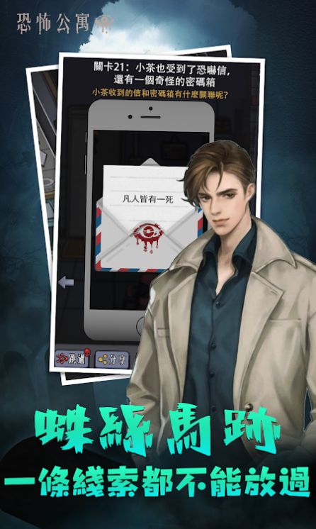 恐怖公寓都市神秘怪谈游戏官方安卓版 