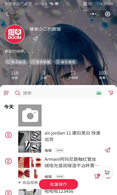 哆哆爆单APP官方下载图片1