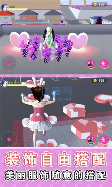 樱花学园跑酷 v1.0