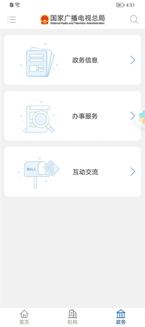 2022国家广播电视总局官方最新版 