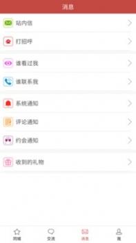 玫瑰情人网登录网手机版 v3.1.5