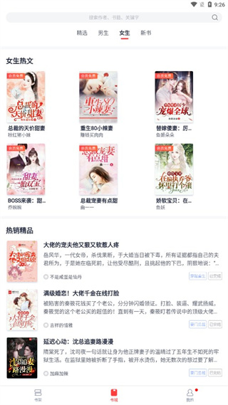 青趣小说  v5.39.12