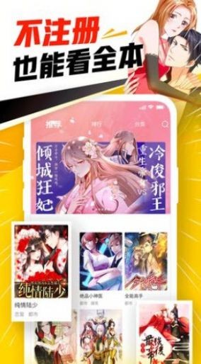 午夜漫画  v2.2.1
