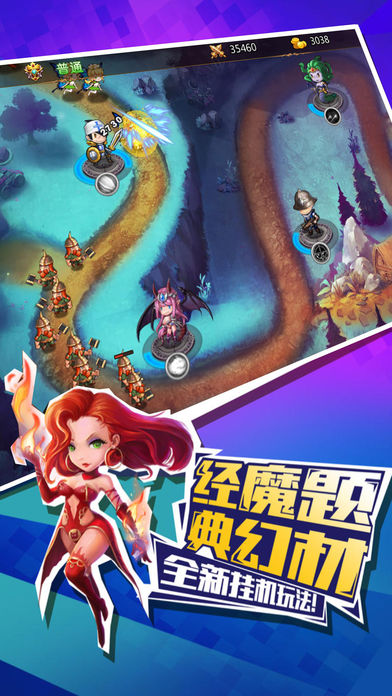 塔塔守卫战 v3.1.5