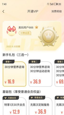 花生美妈截图2