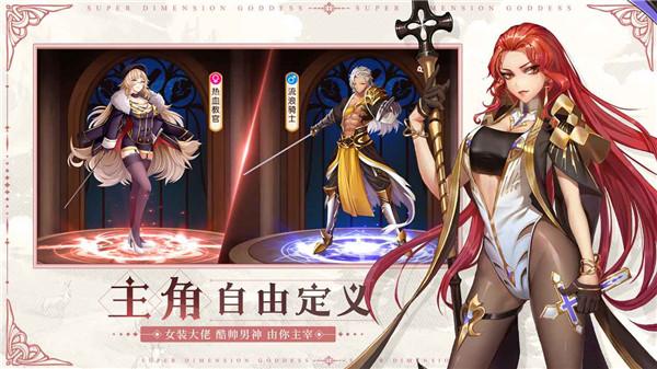 超次元女神官方版  v1.1.1