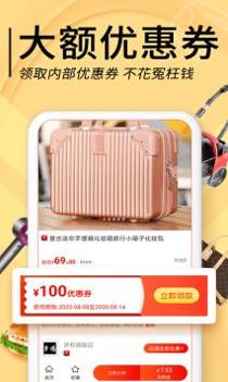 羊毛淘优惠券 v3.0.5