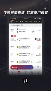 PP体育安卓版截图2