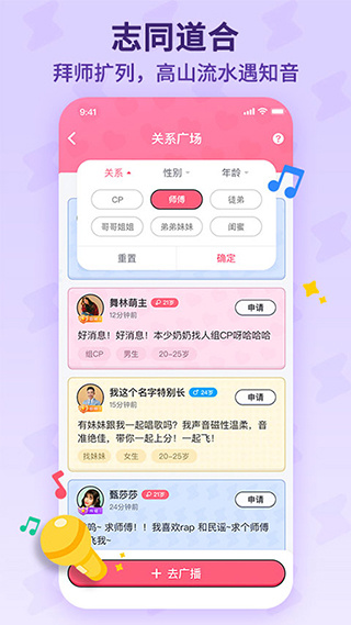 酷狗唱唱斗歌版手机版  v2.4.0