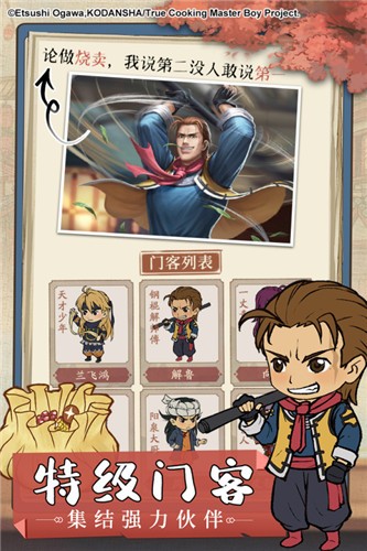 叫我大掌柜3.9.1  v5.9.3