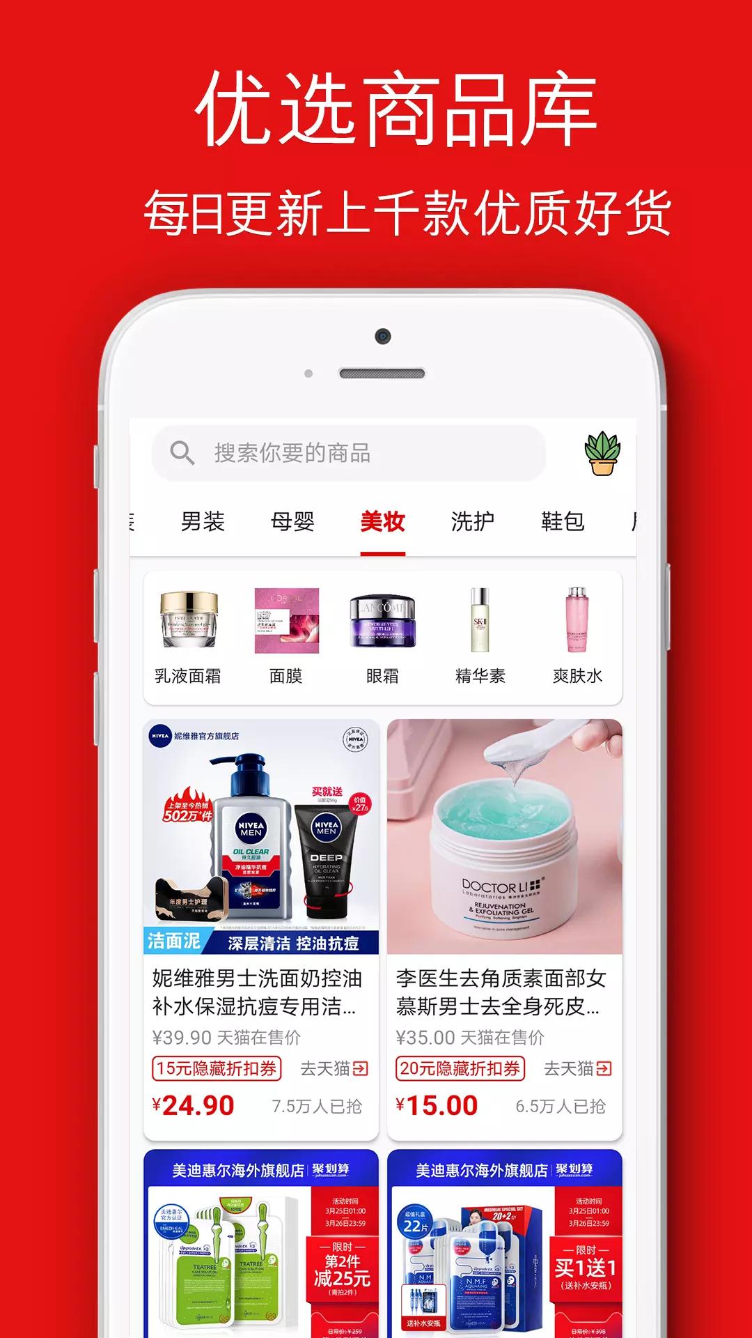悦物生活截图1
