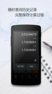 多多计算器  v1.0.0