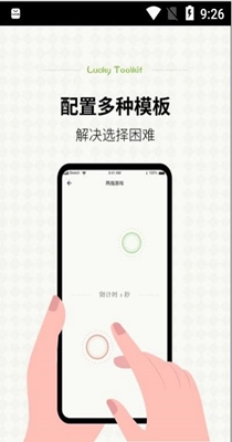 小决定吖 v1.0.1