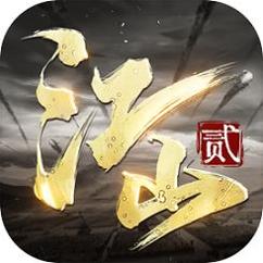 朕的江山2 九游版