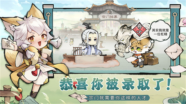 最强祖师官网  v1.458.45820