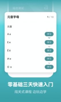 莱特俄语学习背单词 v2.0.5