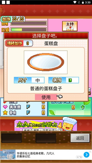 创意蛋糕店无限金币最新汉化版