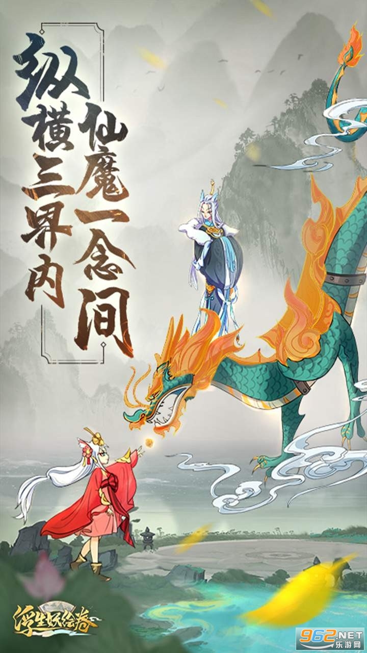 浮生妖绘卷手游 v1.0.35.0