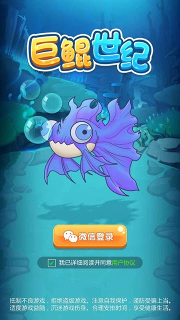 巨鲲世纪 巨鲲世纪